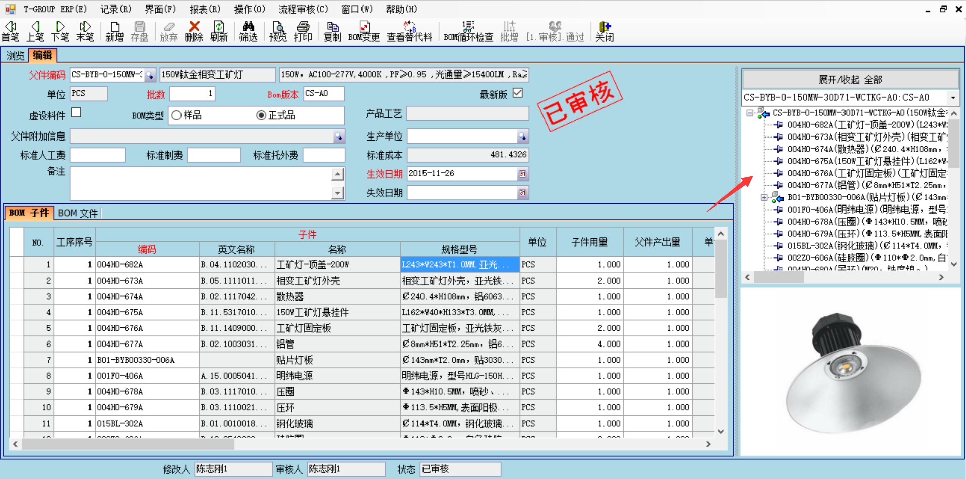 数据是erp乐鱼官方网站,乐鱼(中国)
的支撑和前提?