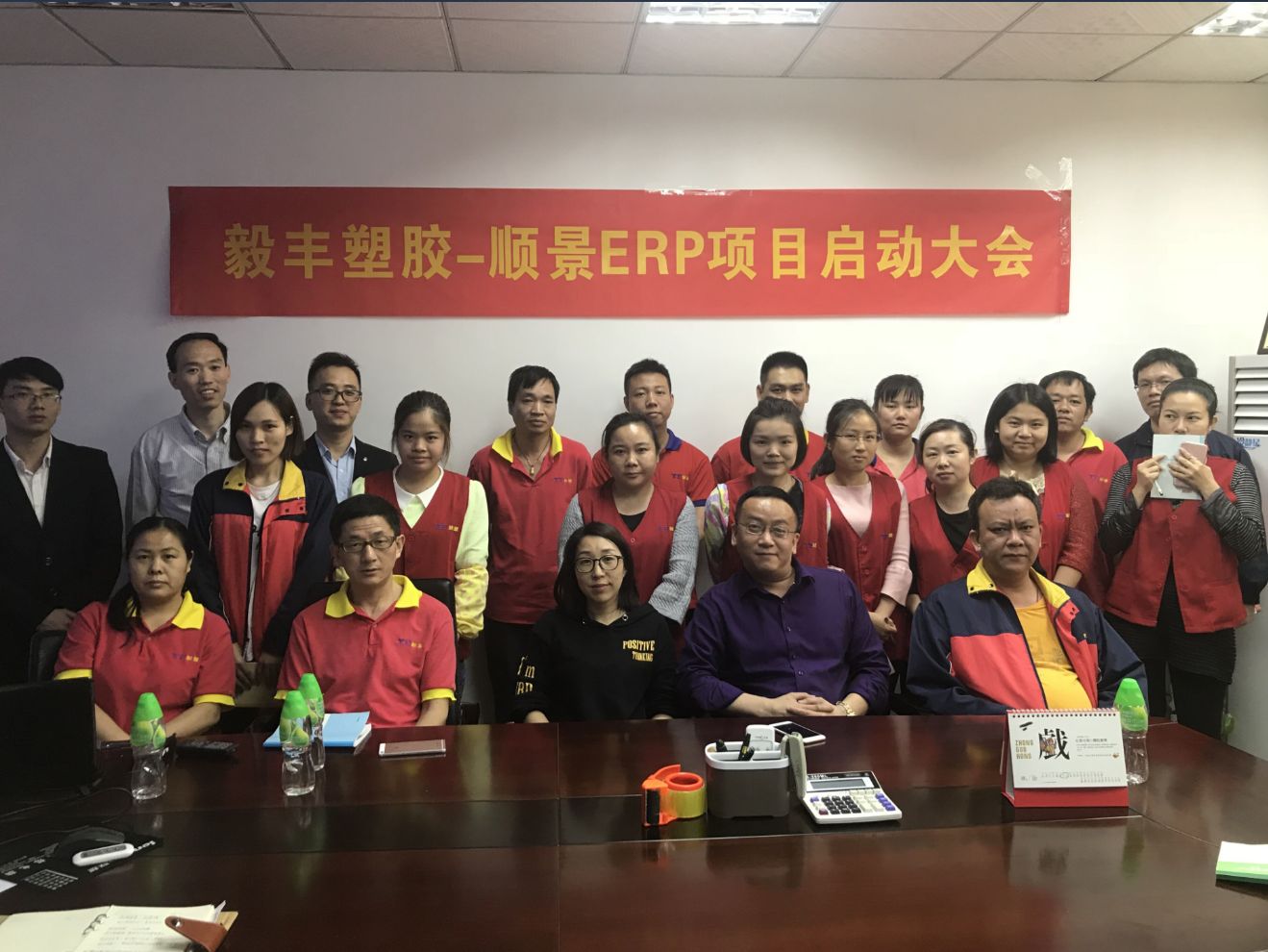 祝贺东莞毅丰塑胶签约顺景乐鱼官方网站,乐鱼(中国)