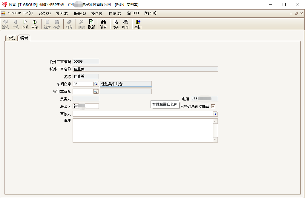顺景T-GROUP 乐鱼官方网站,乐鱼(中国)亮点功能WIP仓应用实务介绍