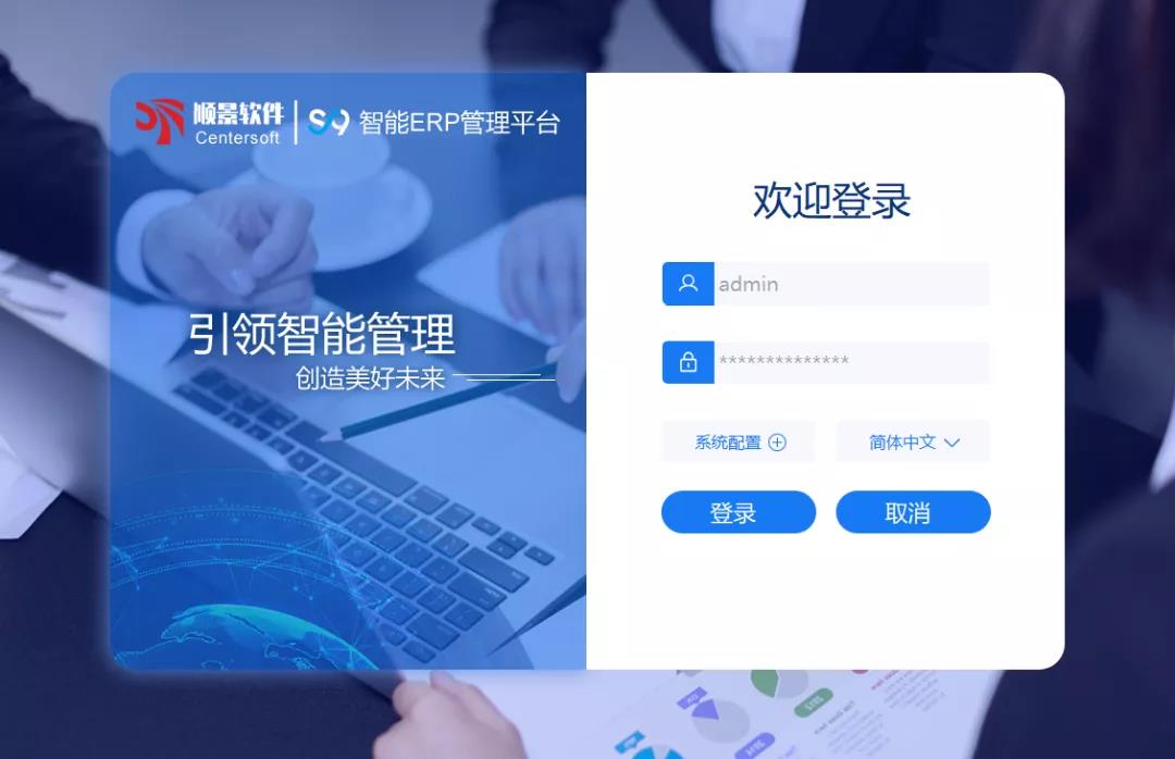 「顺景S9智能乐鱼官方网站,乐鱼(中国)管理平台」全新发布 | 创新升级,智赋未来